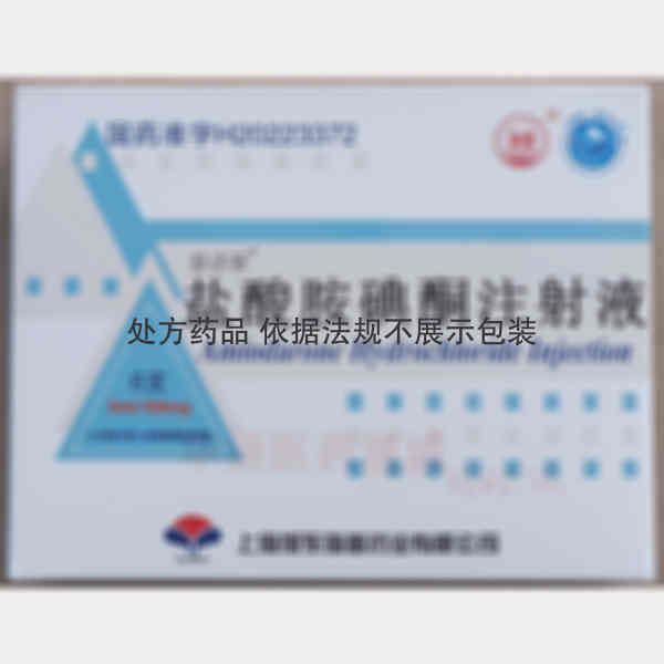 优选 盐酸胺碘酮注射液