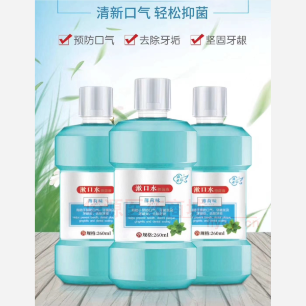 优选 漱口水抑菌液（薄