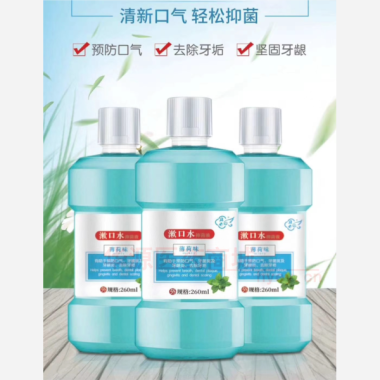 漱口水抑菌液（薄 260ml 江西乐尔康实业有限公司