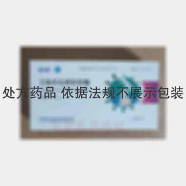艾地骨化醇软胶囊 0.75ug*14s 河南泰丰生物科技有限公司