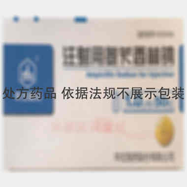 注射用氨苄西林钠
