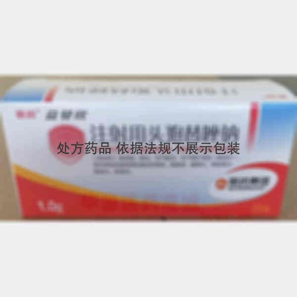 优选 注射用头孢替唑钠