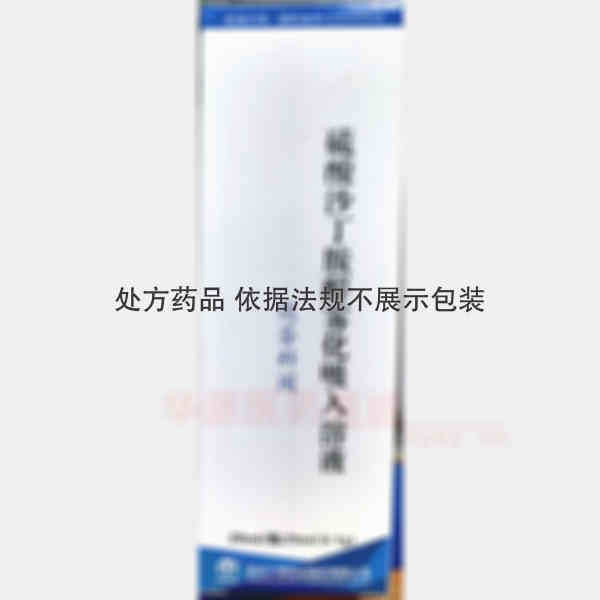 优选 硫酸沙丁胺醇雾化