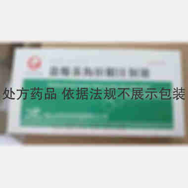 优选 盐酸苯海拉明注射
