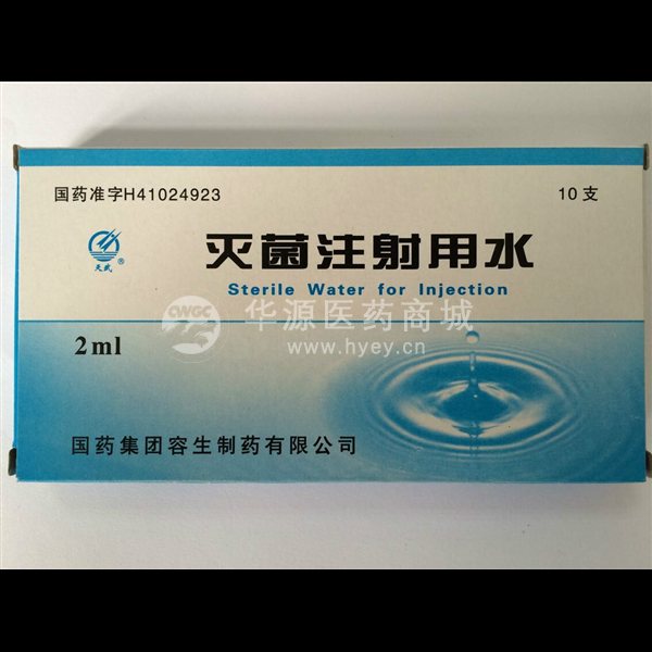 优选 灭菌注射用水