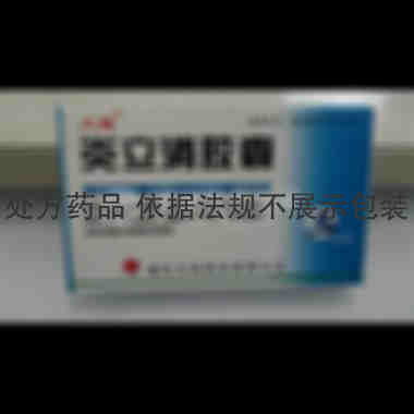炎立消胶囊 0.25g*12s*2板 通化久铭药业有限公司