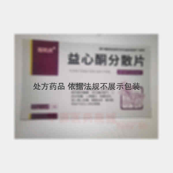 优选 益心酮分散片