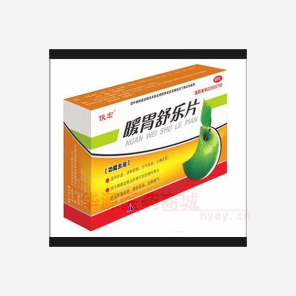 优选 暖胃舒乐片