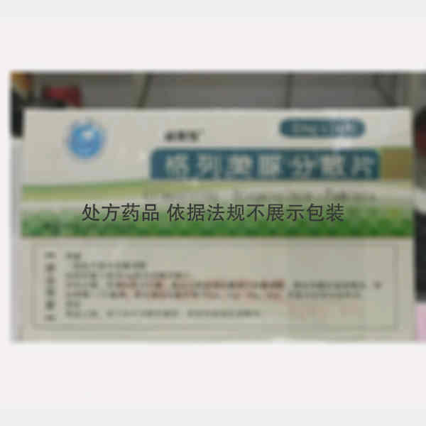 优选 格列美脲分散片