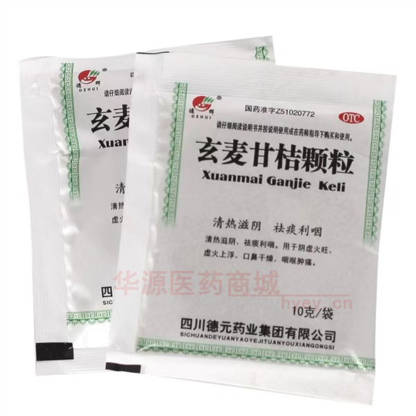优选 玄麦甘桔颗粒