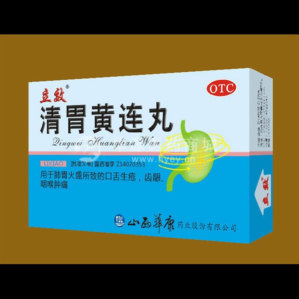 优选 清胃黄连丸