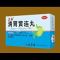 优选 清胃黄连丸