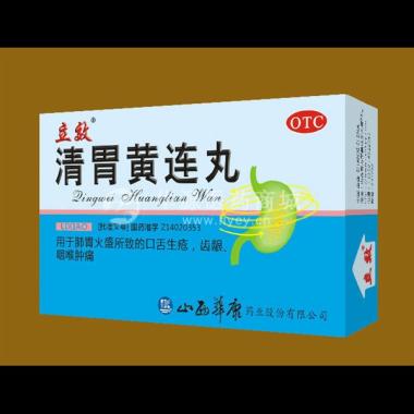 优选 清胃黄连丸