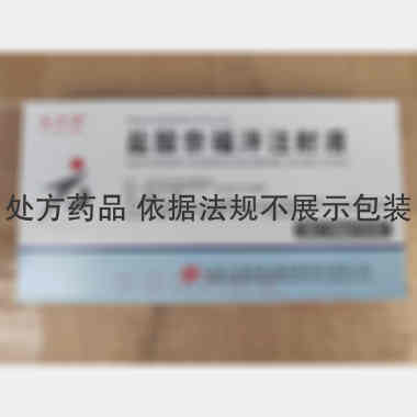 优选 盐酸奈福泮注射液
