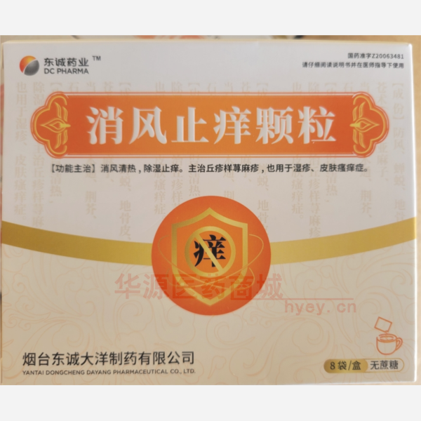 优选 消风止痒颗粒(无