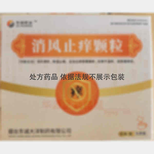 优选 消风止痒颗粒(无