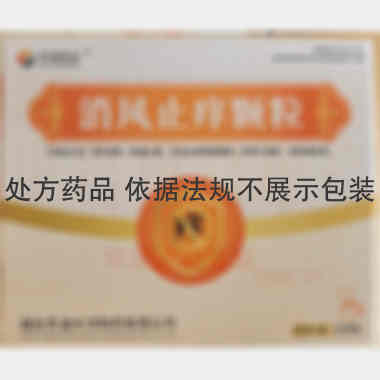 优选 消风止痒颗粒(无