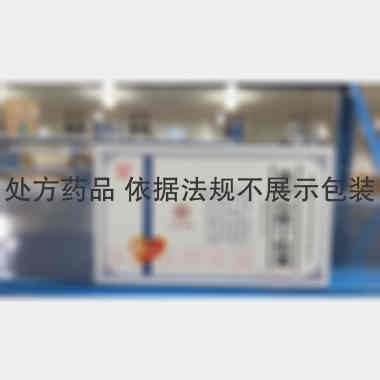 血栓心脉宁胶囊 0.5g*12s*3板 吉林省辉南长龙生化药业股份有限公司