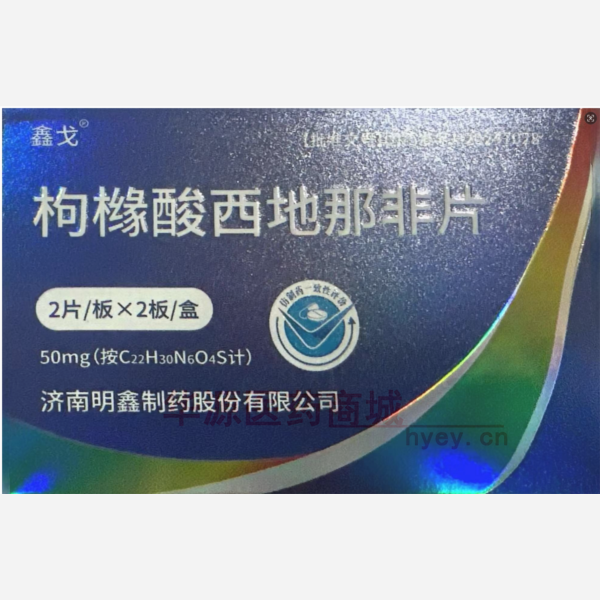 优选 枸橼酸西地那非片