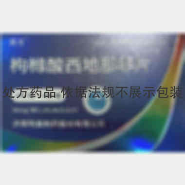 枸橼酸西地那非片