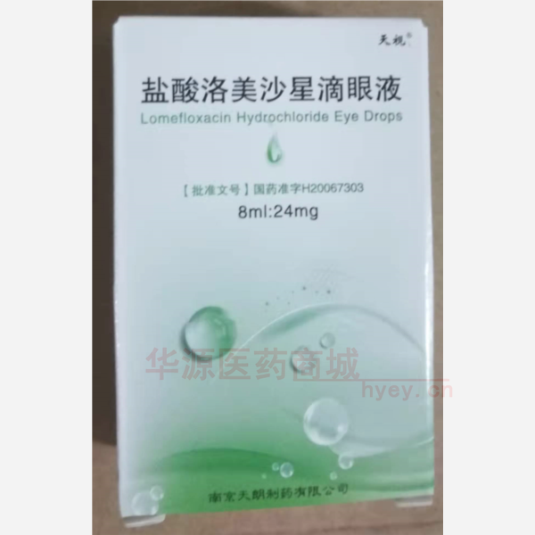 优选 盐酸洛美沙星滴眼