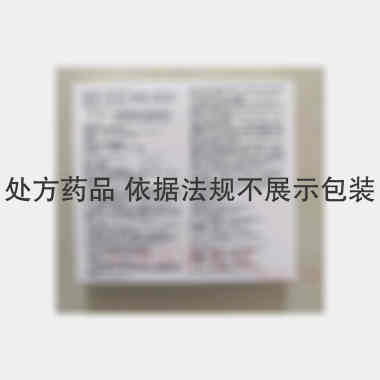 优选 依地酸钙钠注射液
