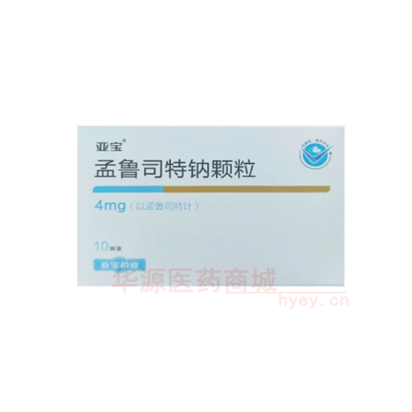 优选 孟鲁司特钠颗粒