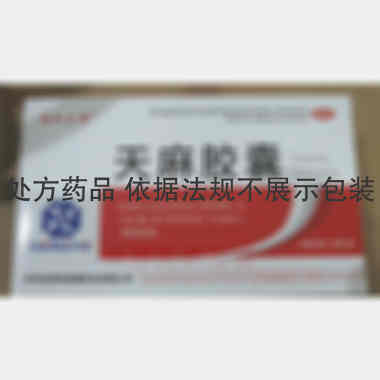 优选 天麻胶囊