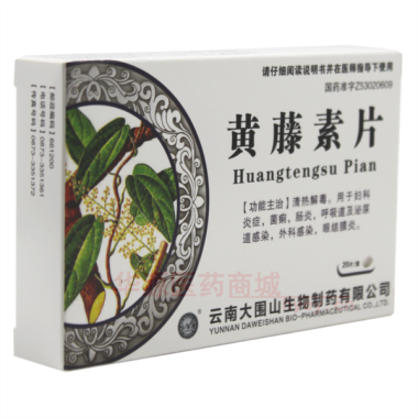 优选 黄藤素片