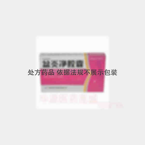 优选 盆炎净胶囊