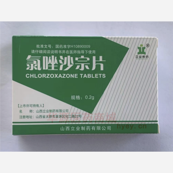 优选 氯唑沙宗片