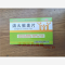 优选 清火栀麦片