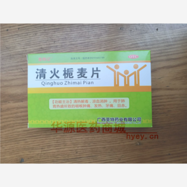 优选 清火栀麦片