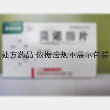 贝诺酯片 0.5g*12s*2板 陕西新丰禾制药有限公司