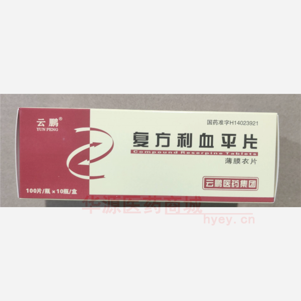 优选 复方利血平片
