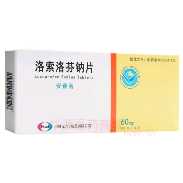 优选 洛索洛芬钠片