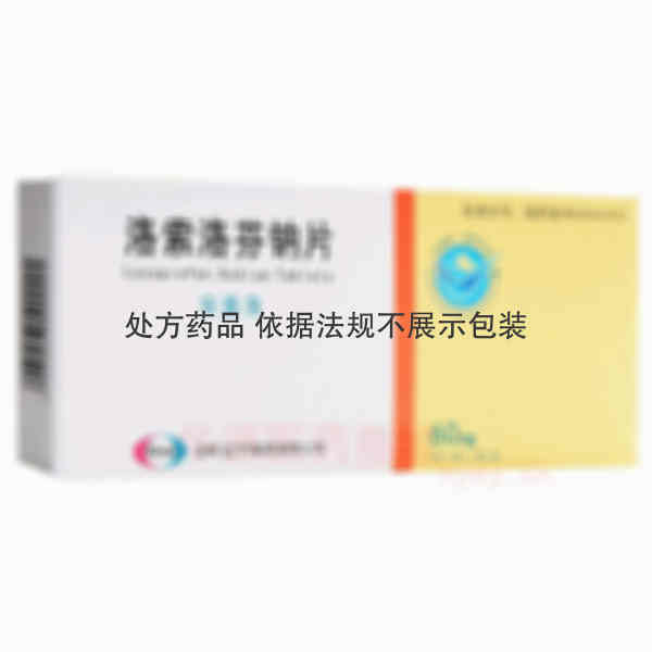 优选 洛索洛芬钠片