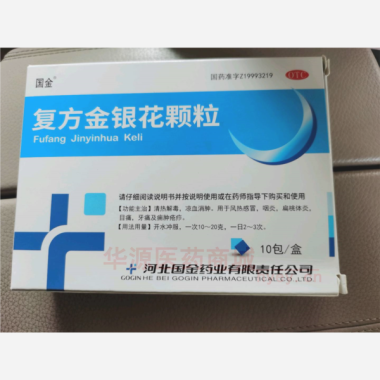 优选 复方金银花颗粒