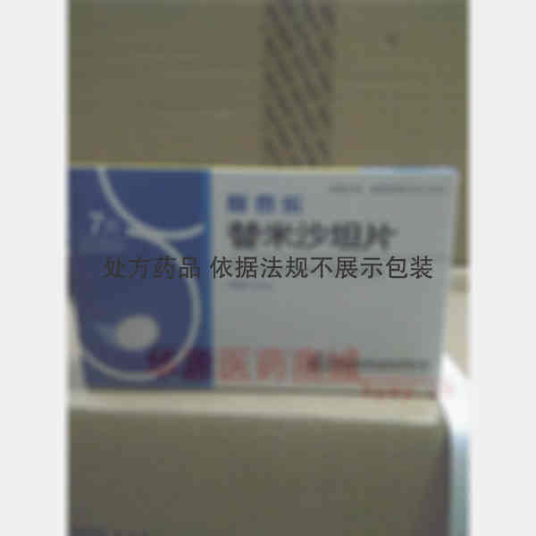 优选 替米沙坦片