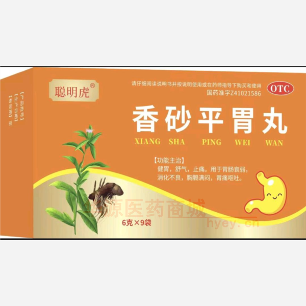 优选 香砂平胃丸