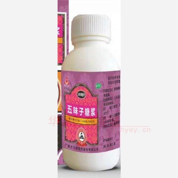 优选 五味子糖浆
