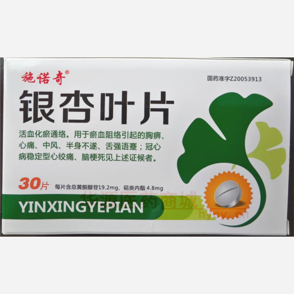 优选 银杏叶片(薄膜衣