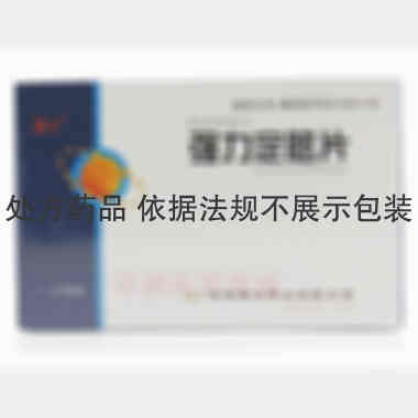 强力定眩片 0.35g*12s*3板 陕西汉王药业股份有限公司
