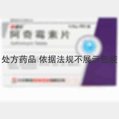 优选 阿奇霉素片（新维