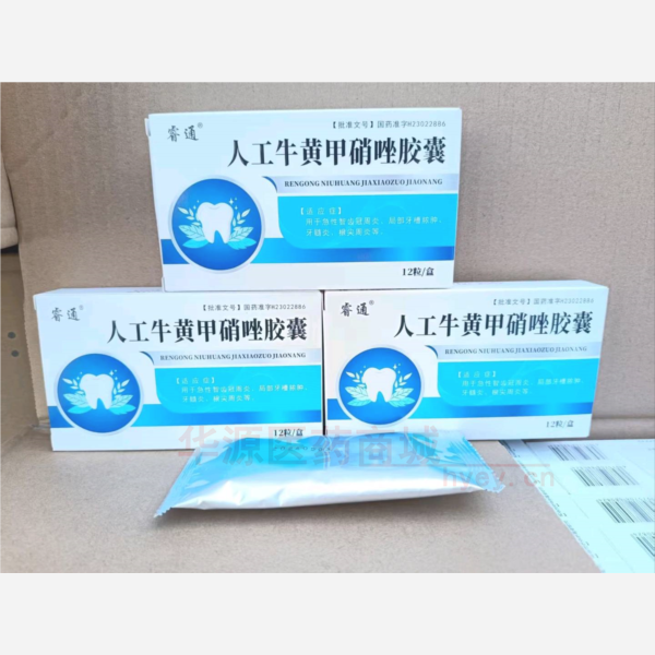 优选 人工牛黄甲硝唑胶