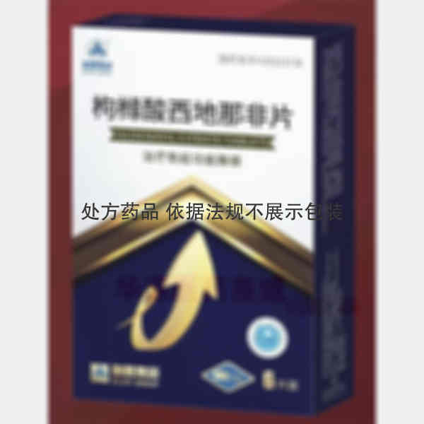 优选 枸橼酸西地那非片