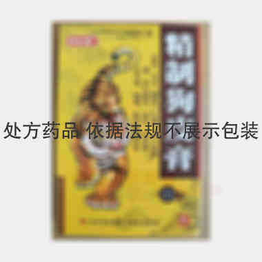 精制狗皮膏 7*10cm*3贴*4袋 沈阳管城制药有限责任公司
