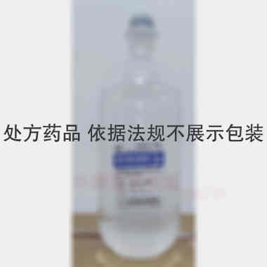 0.9%氯化钠注 500ml:4.5g 山东科伦药业有限公司