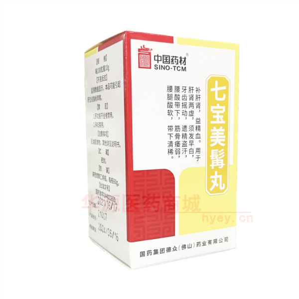 优选 七宝美髯丸