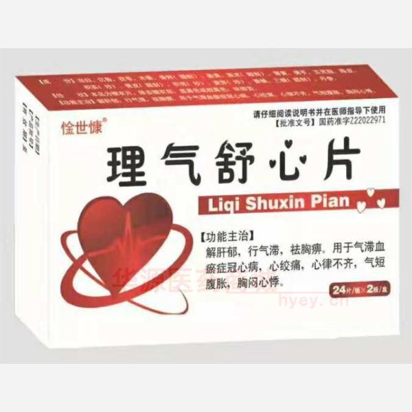 优选 理气舒心片